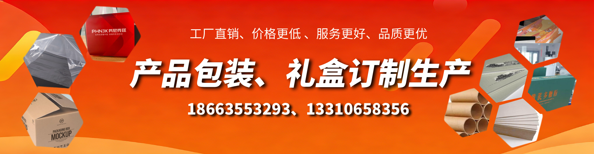 定边包装箱礼盒生产厂家
